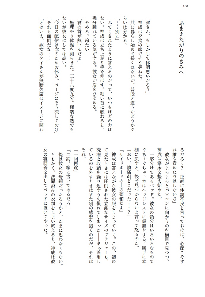 アレキサンドライトに口づけを