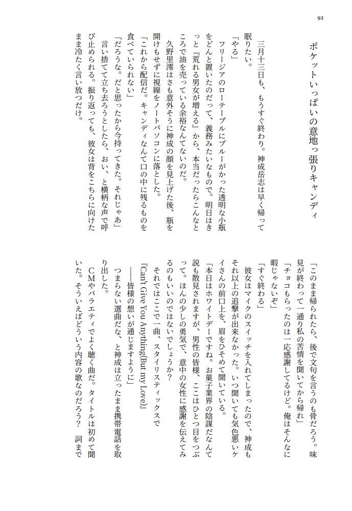 アレキサンドライトに口づけを