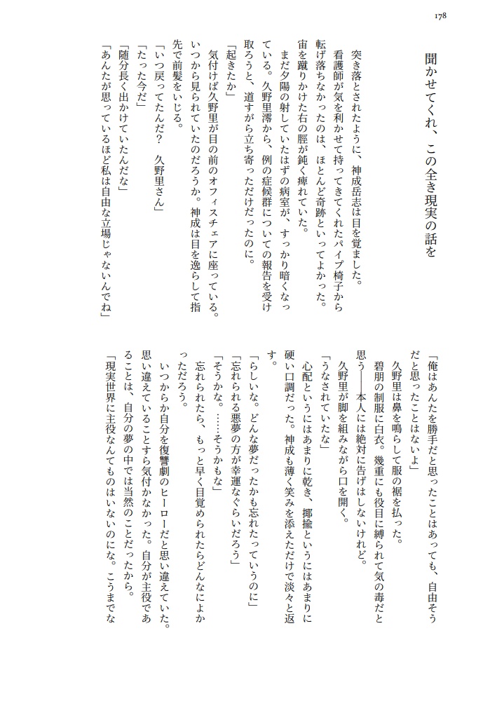 アレキサンドライトに口づけを