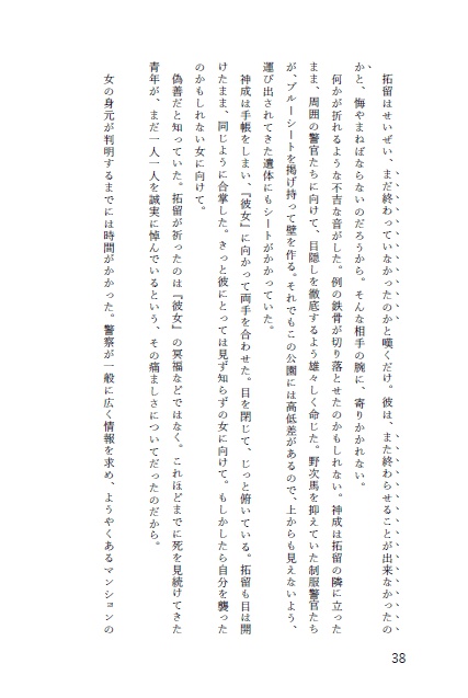 Sodomaites Salty Sky