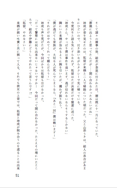 Sodomaites Salty Sky