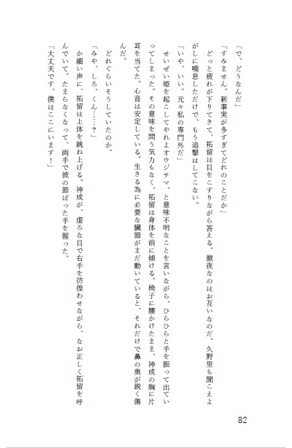 Sodomaites Salty Sky