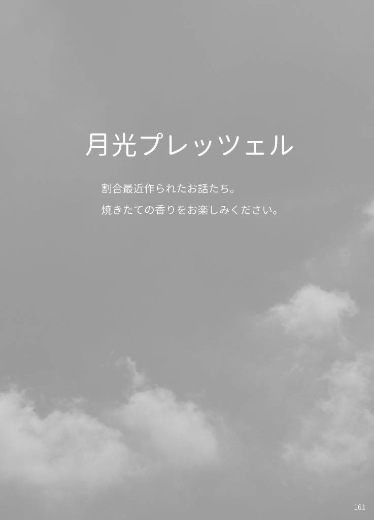 天空アソート缶