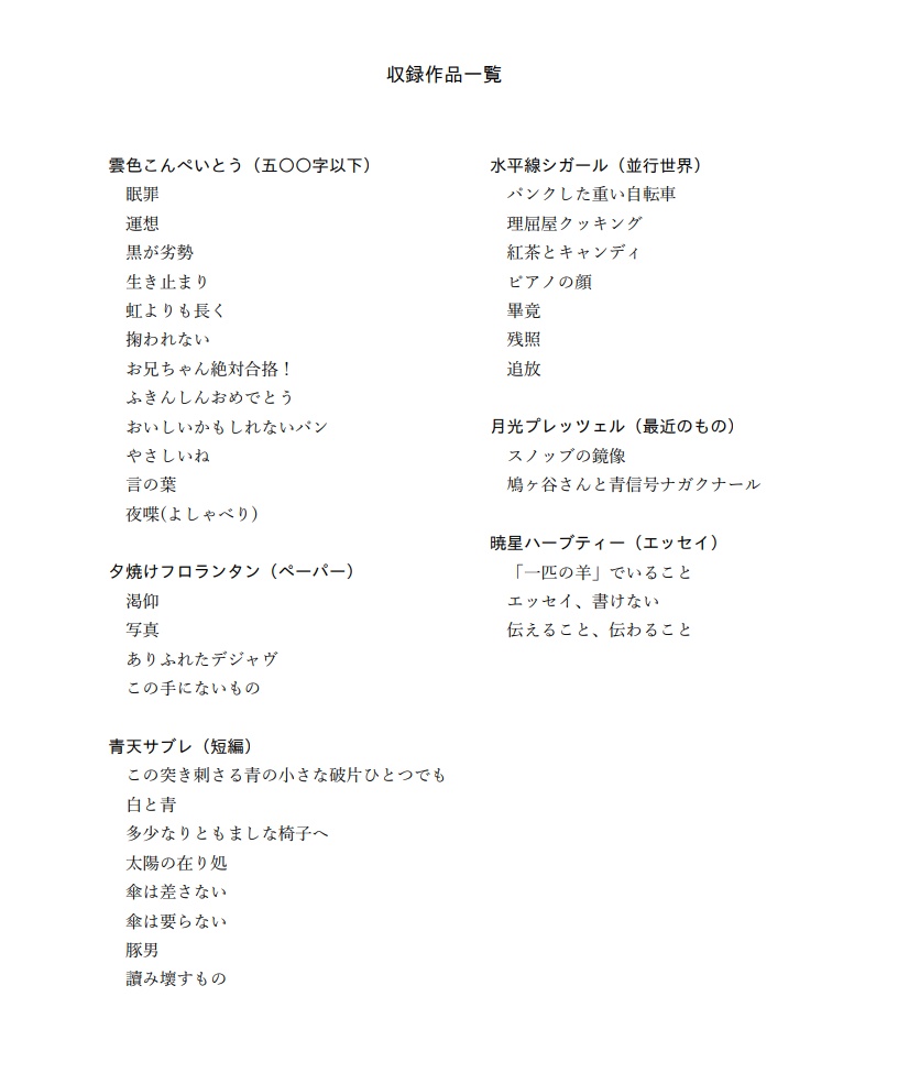 天空アソート缶