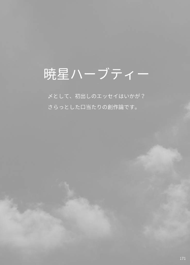 天空アソート缶