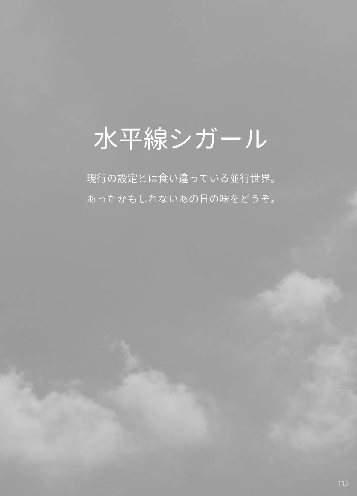 天空アソート缶