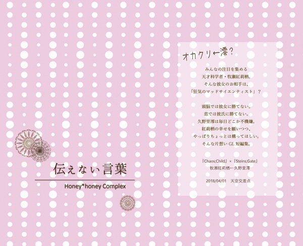 伝えない言葉