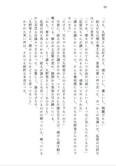 楽園追放 -Children's AnotherEden-