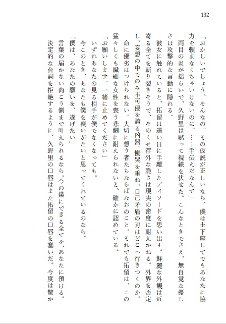 楽園追放 -Children's AnotherEden-