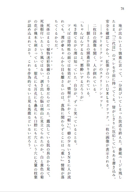 楽園追放 -Children's AnotherEden-