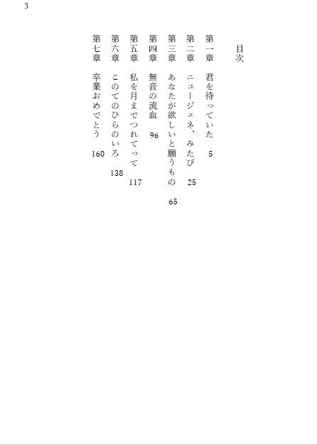 楽園追放 -Children's AnotherEden-