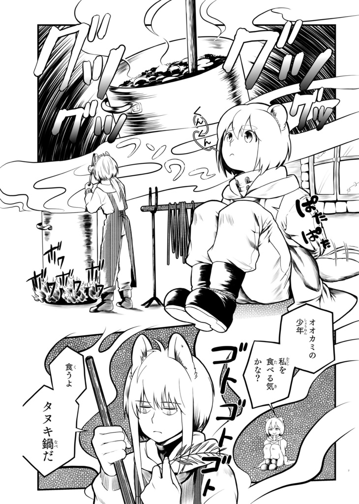 アビーくんとオオカミの少年 web再録本(本編第4話まで+短編3本収録)