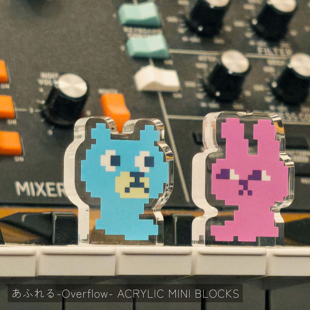 あふれる -Overflow- アクリルミニブロック