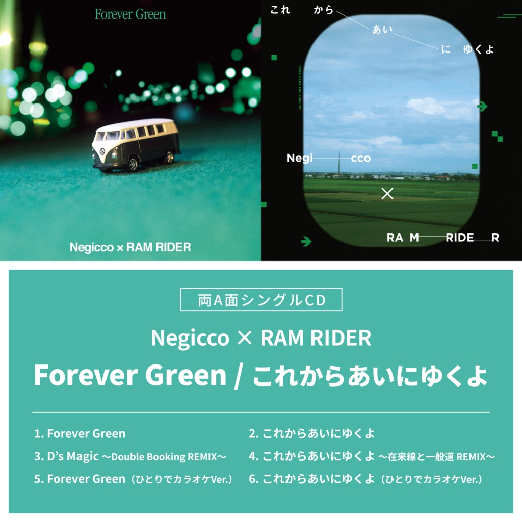 【CD】Negicco × RAM RIDER - Forever Green / これからあいにゆくよ