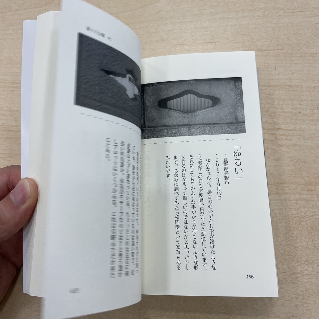 【新刊】君は透かしブロックを見たか