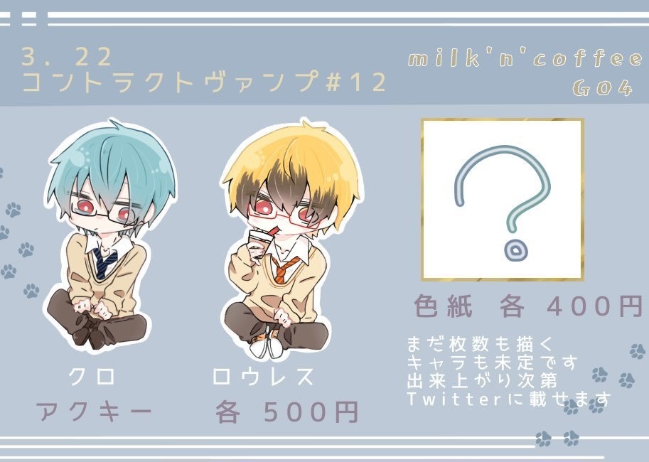 【サーヴァンプ】ロウレスの学生アクキー