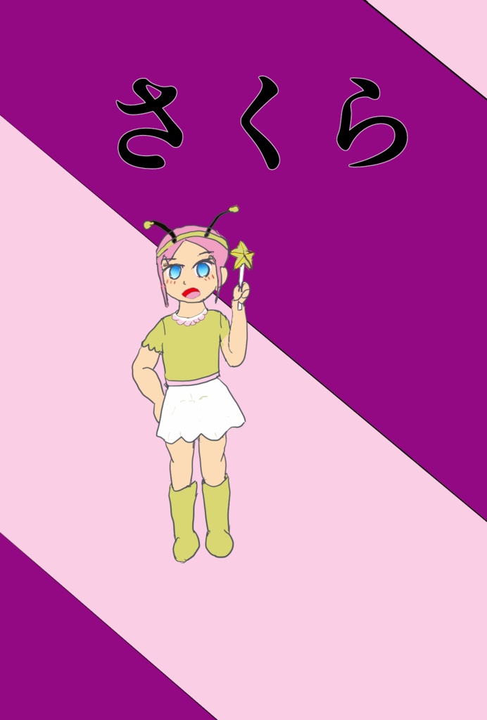 『マスク』さくら