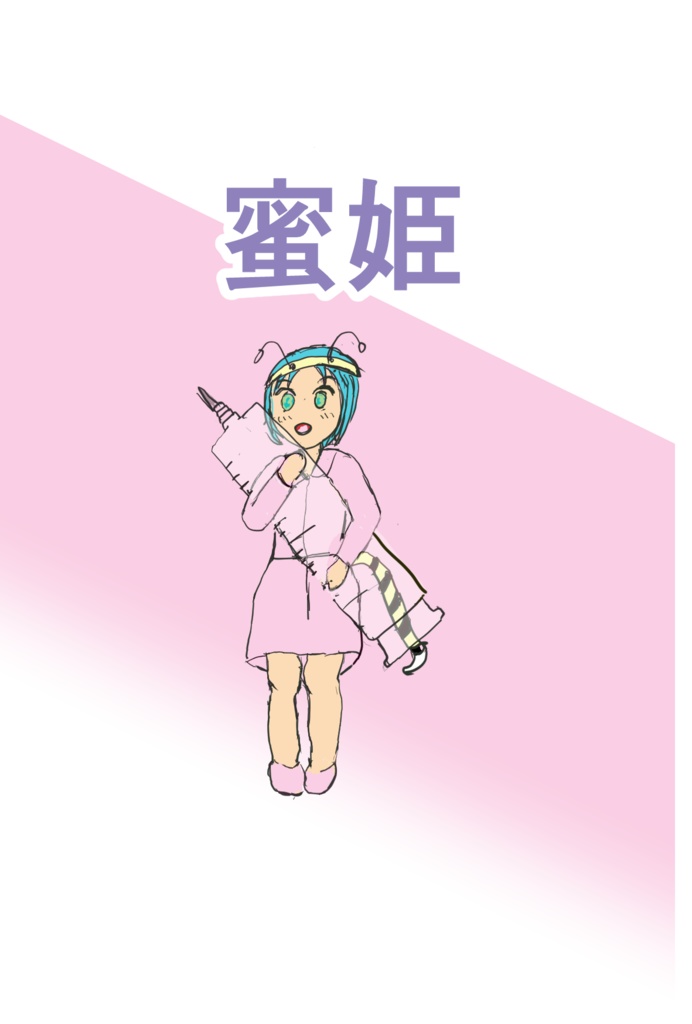 『マスク』蜜姫