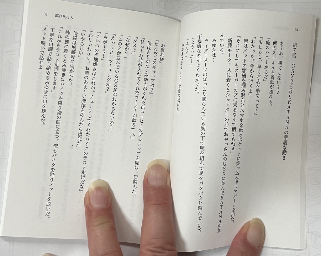 駆け抜けろ(ダウンロード版)