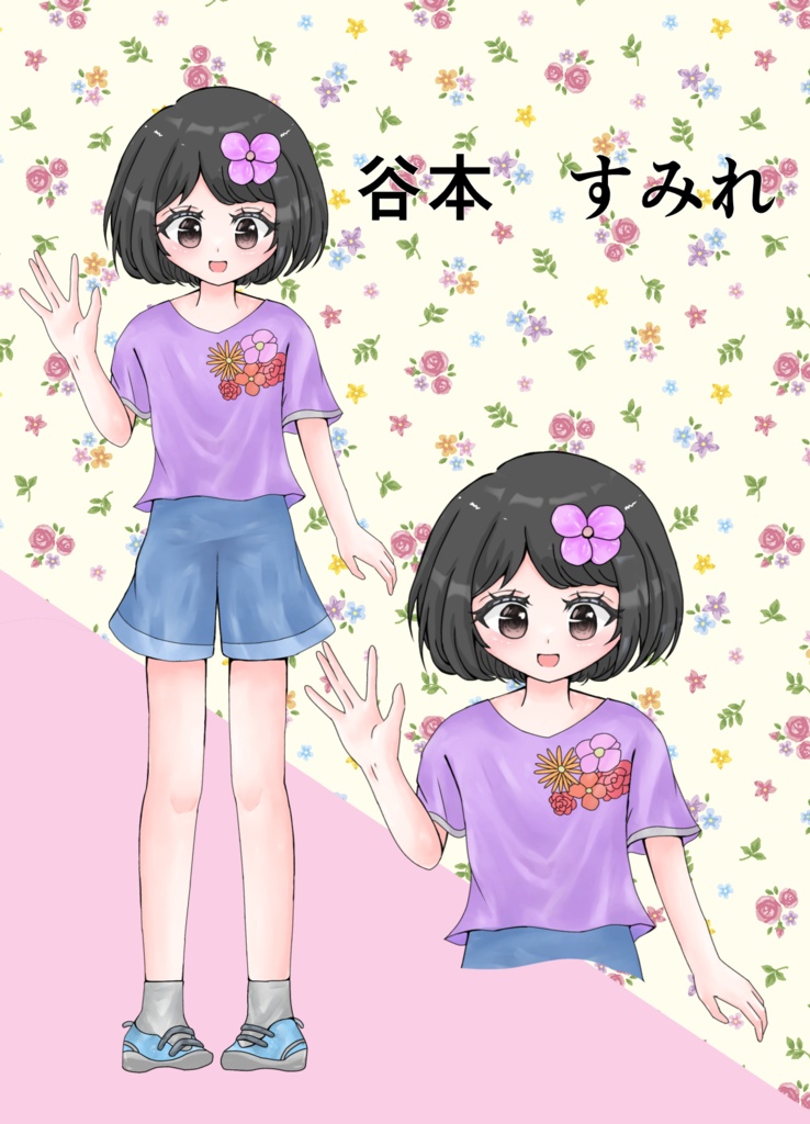 すみちゃんA6メモ帳(すみちゃんとたんぽぽの冒険記)