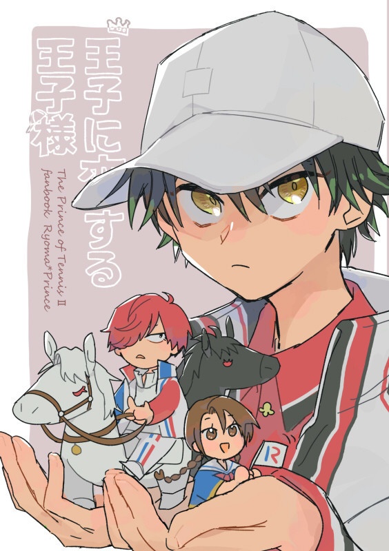 【リョプラ本】王子に恋する王子様