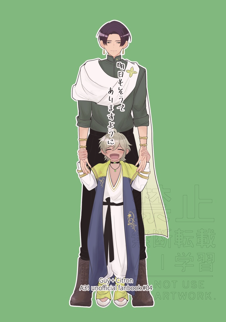 明日もそうでありますように