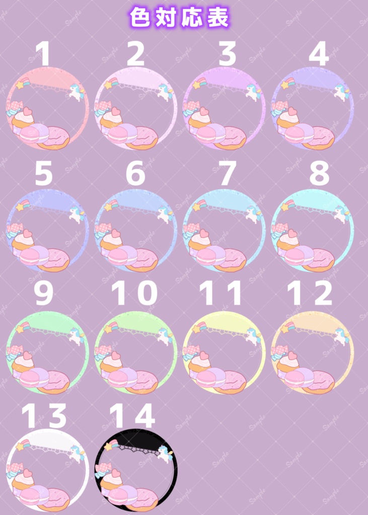 【返礼品/商用利用可】ゆめかわアイコンリング素材【全14色】