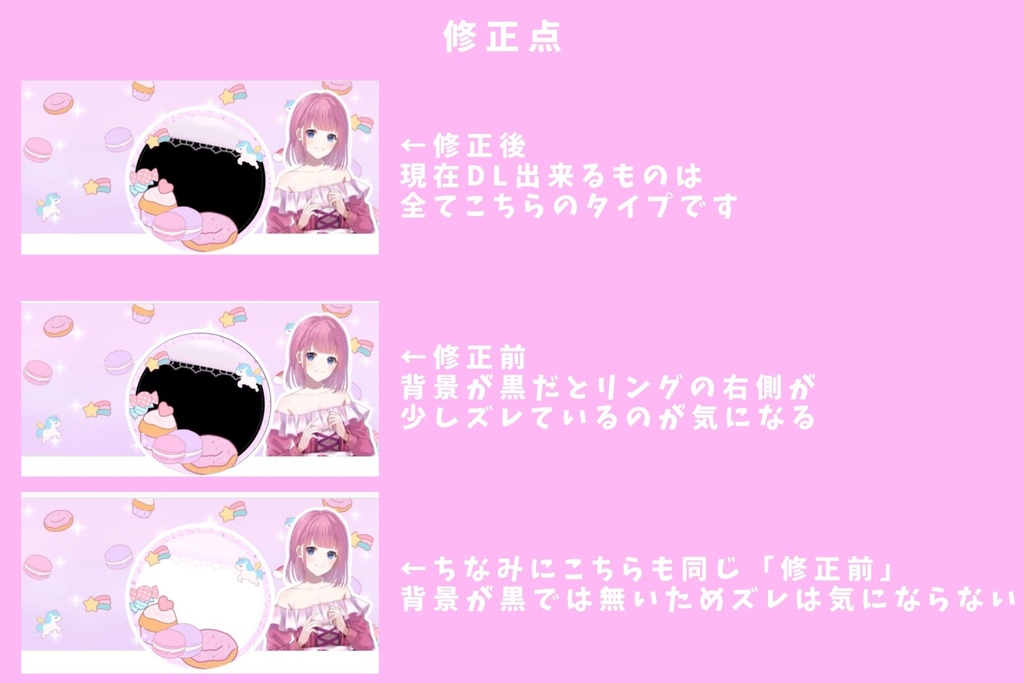 【返礼品/商用利用可】ゆめかわアイコンリング素材【全14色】