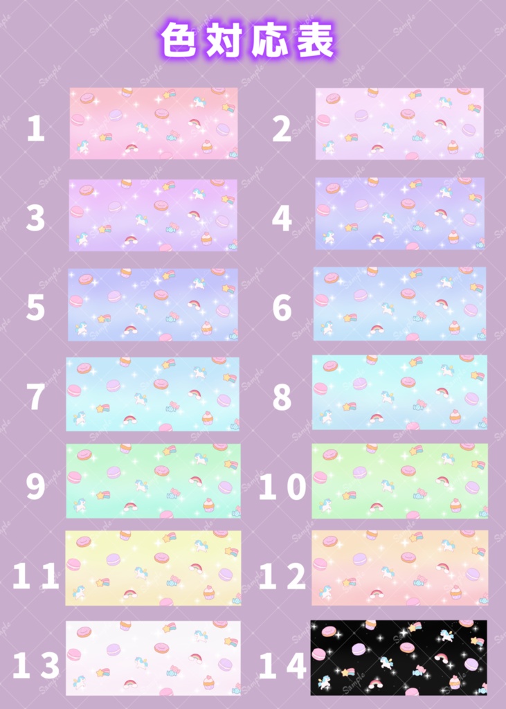 【返礼品/商用利用可】ゆめかわ IRIAM用ヘッダー素材【全14色】