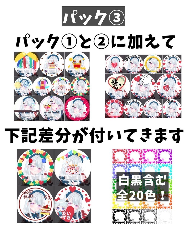 【無限に別リングが作れる!】全ギフト耐久/ラブカテ耐久 アイコンリング【返礼品/商用利用可】