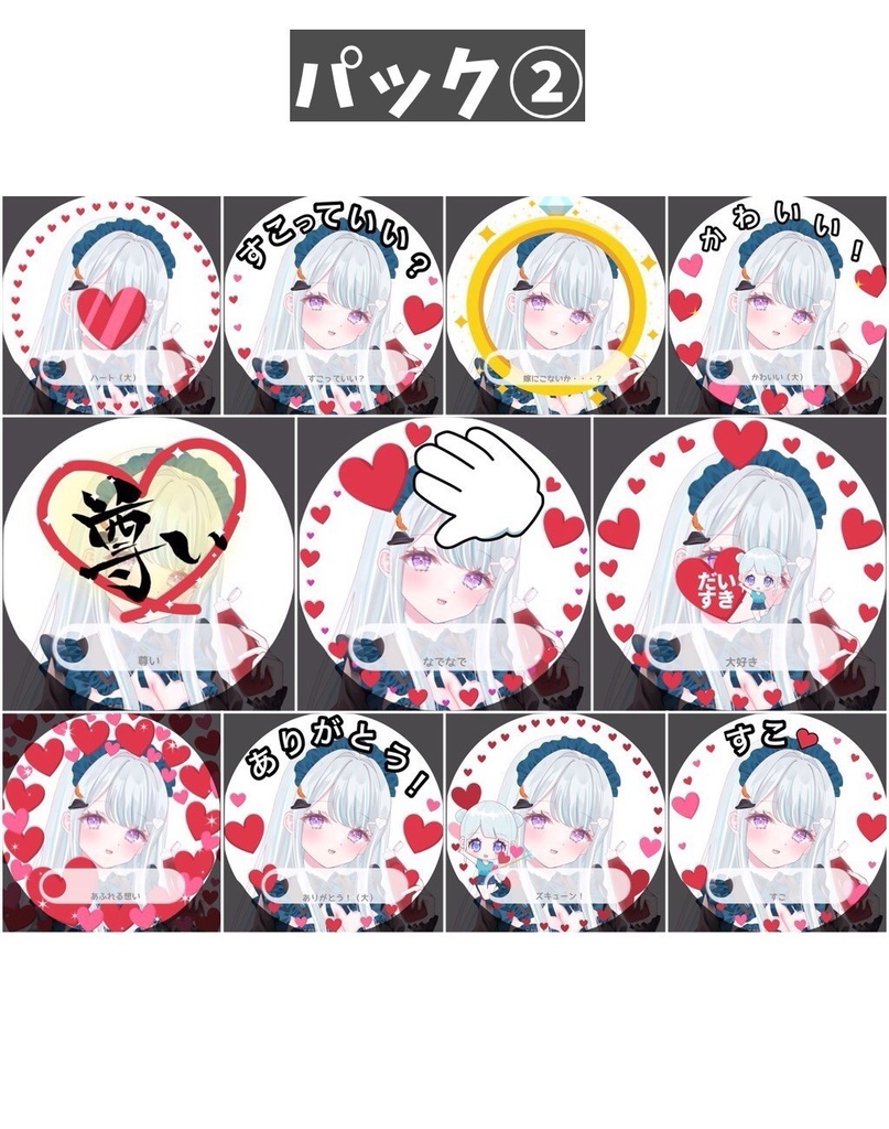 【無限に別リングが作れる!】全ギフト耐久/ラブカテ耐久 アイコンリング【返礼品/商用利用可】