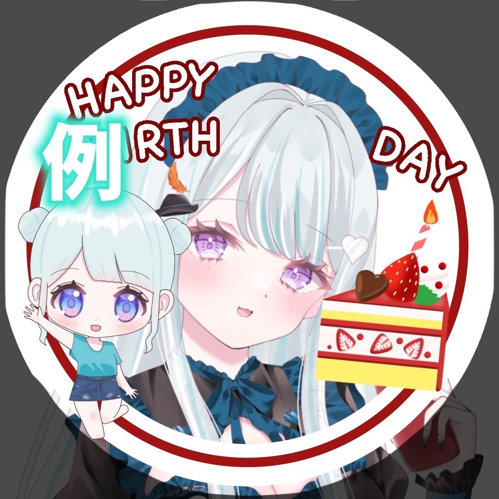 【無限に別リングが作れる!】全ギフト耐久/ラブカテ耐久 アイコンリング【返礼品/商用利用可】