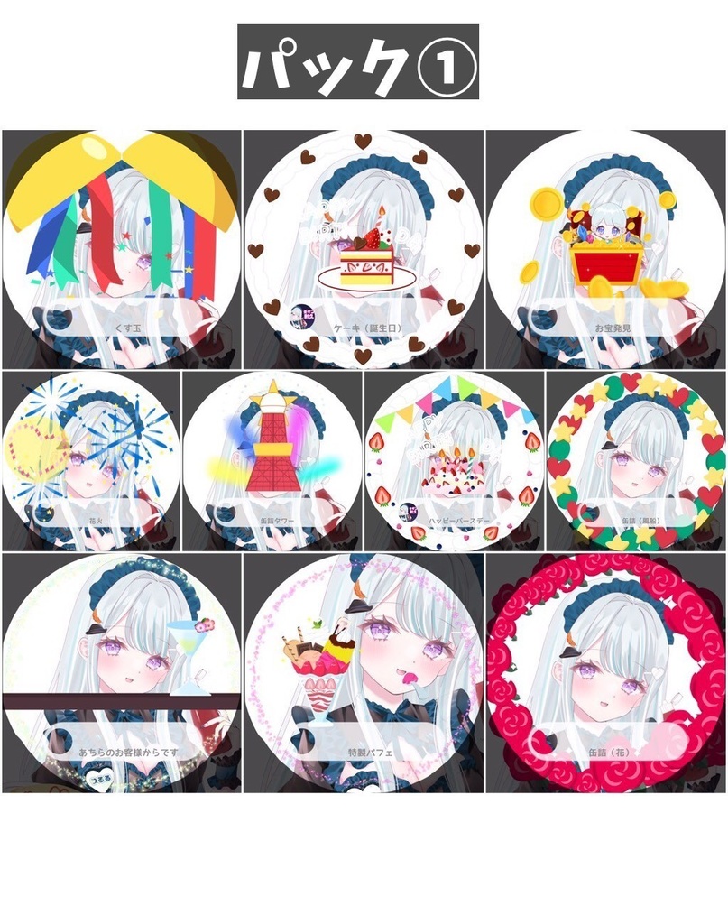 【無限に別リングが作れる!】全ギフト耐久/ラブカテ耐久 アイコンリング【返礼品/商用利用可】