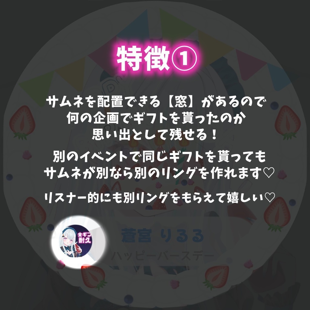 【無限に別リングが作れる!】全ギフト耐久/ラブカテ耐久 アイコンリング【返礼品/商用利用可】