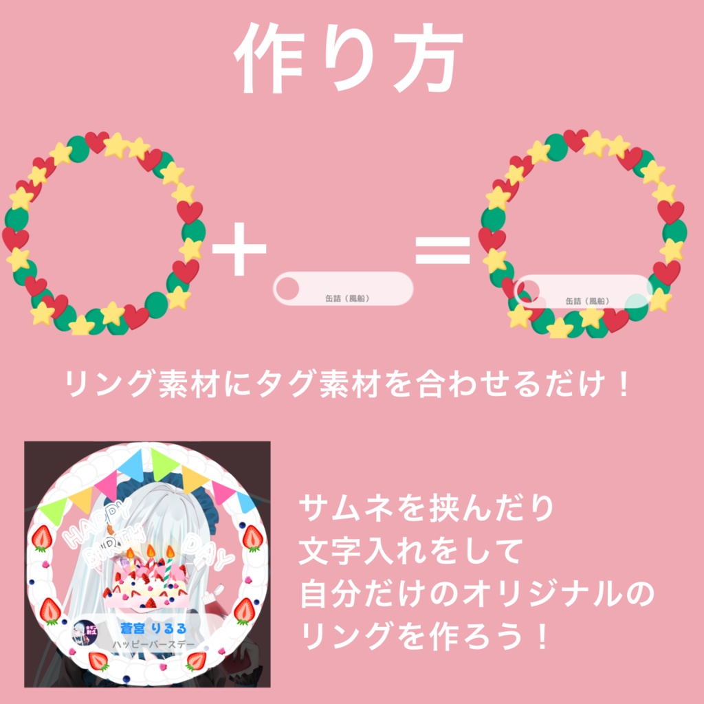 【無限に別リングが作れる!】全ギフト耐久/ラブカテ耐久 アイコンリング【返礼品/商用利用可】