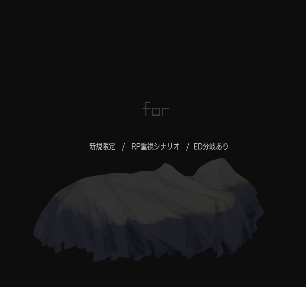 「for」