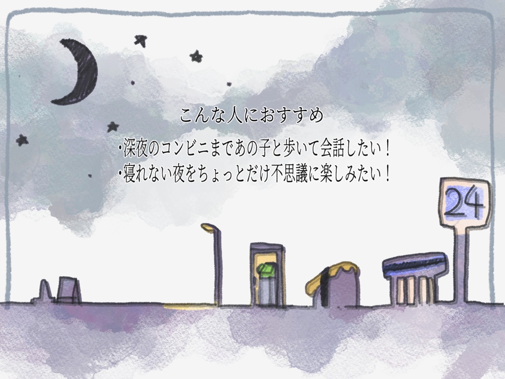 CoC「 Night Nacht Notte 」SPLL:E119191