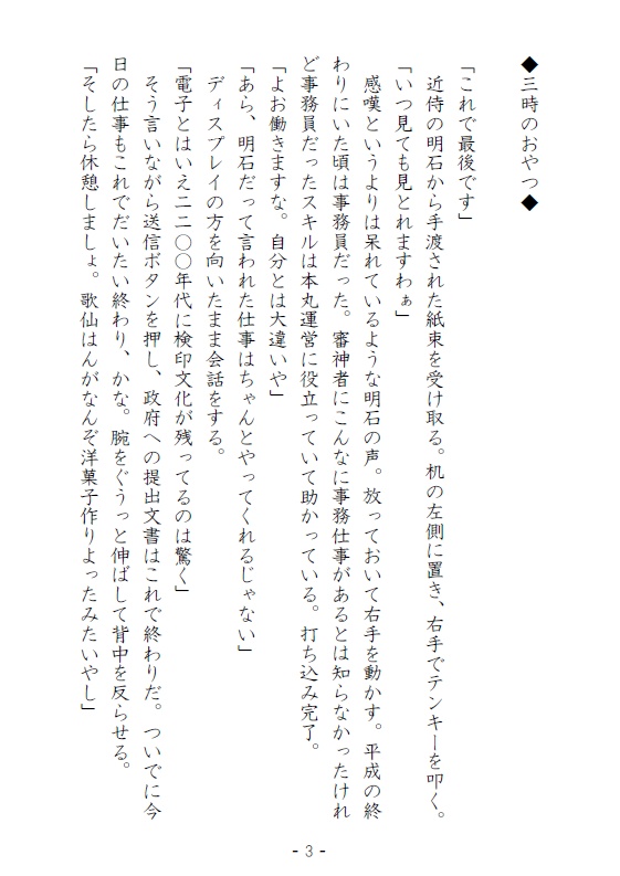 【PDF】【刀さに】いただきます!~付喪神様のお食事~