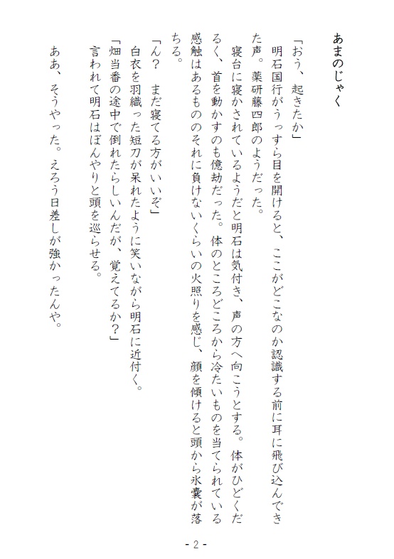 【PDF】【薬明】ふたりのカンケイ