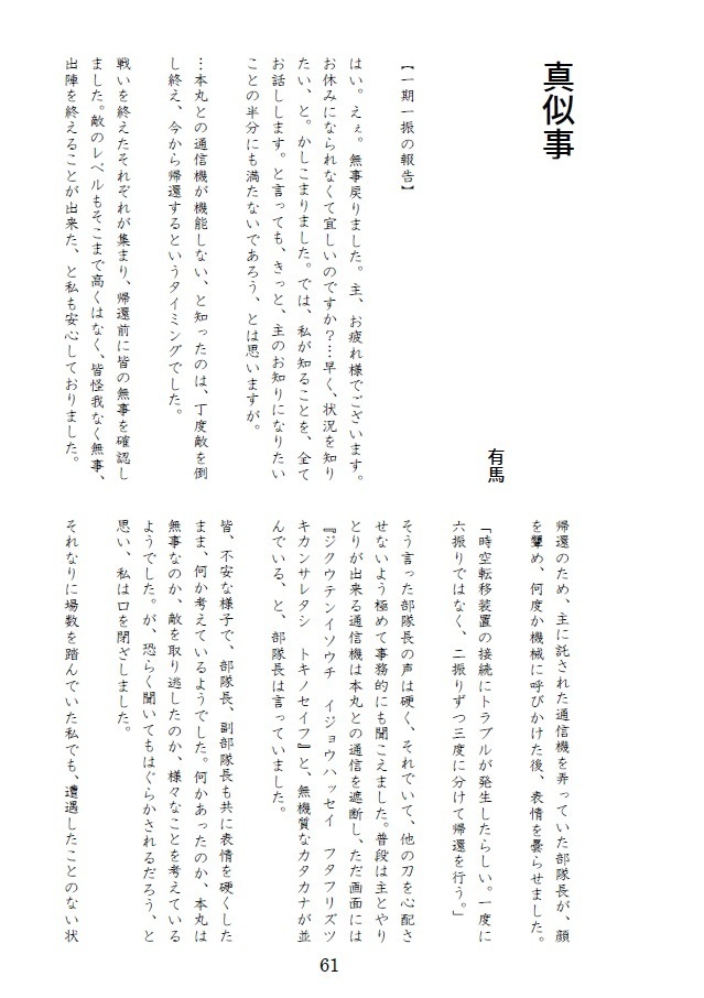 【薬明】【三人誌】薬明読んでよお!