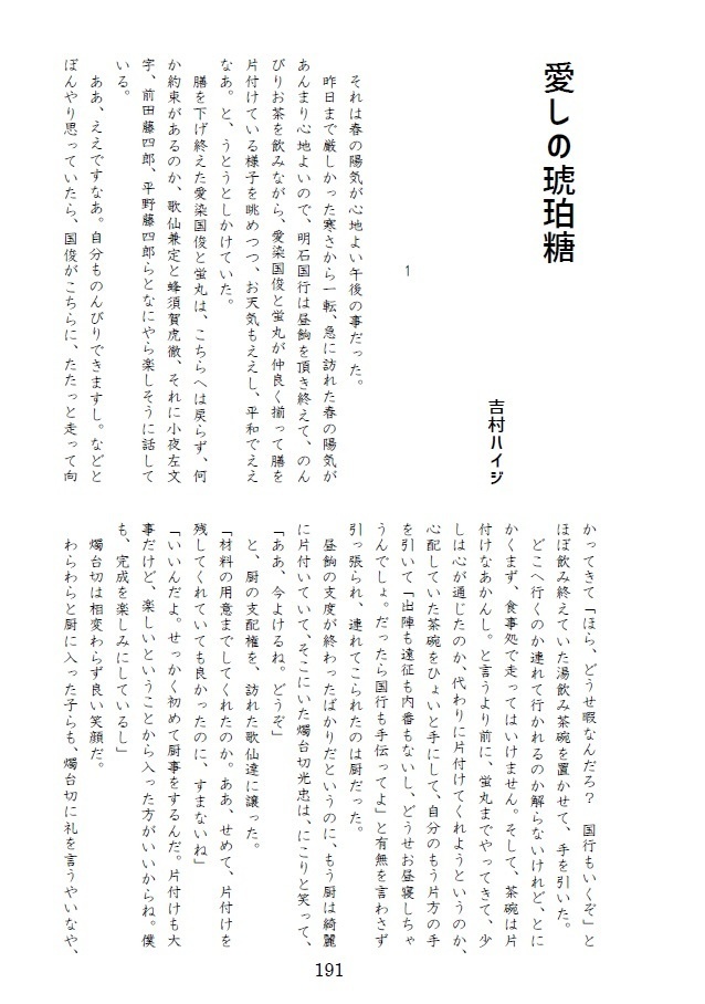 【薬明】【三人誌】薬明読んでよお!