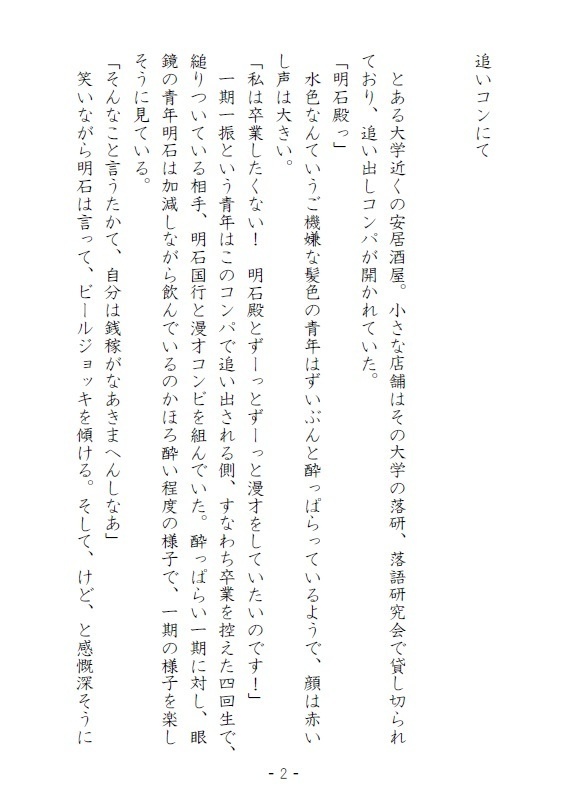 【PDF】落語研究会 漫才・関西保護者太刀