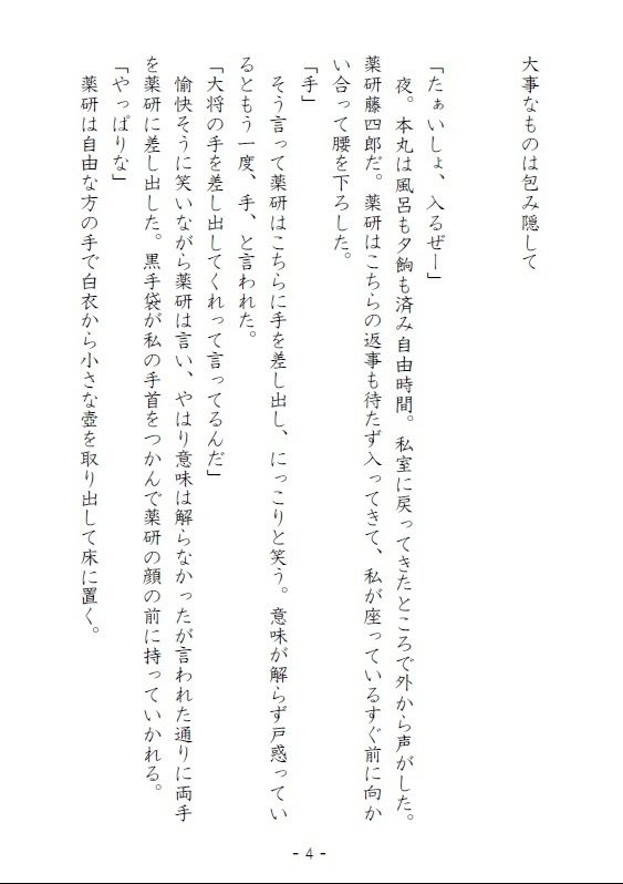 【PDF】【薬さに】神様が死なせてくれない