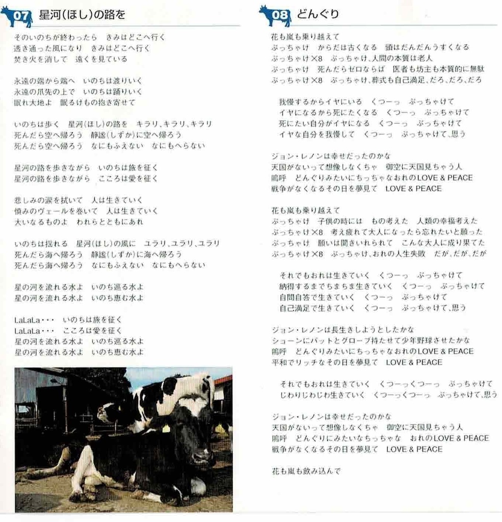 百年経ったら墓ん中 & うし! CD版 2枚セット