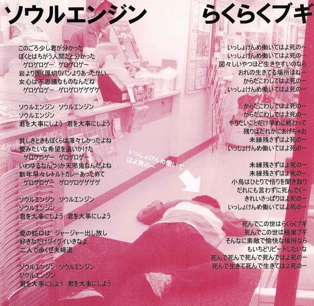 百年経ったら墓ん中 & うし! CD版 2枚セット