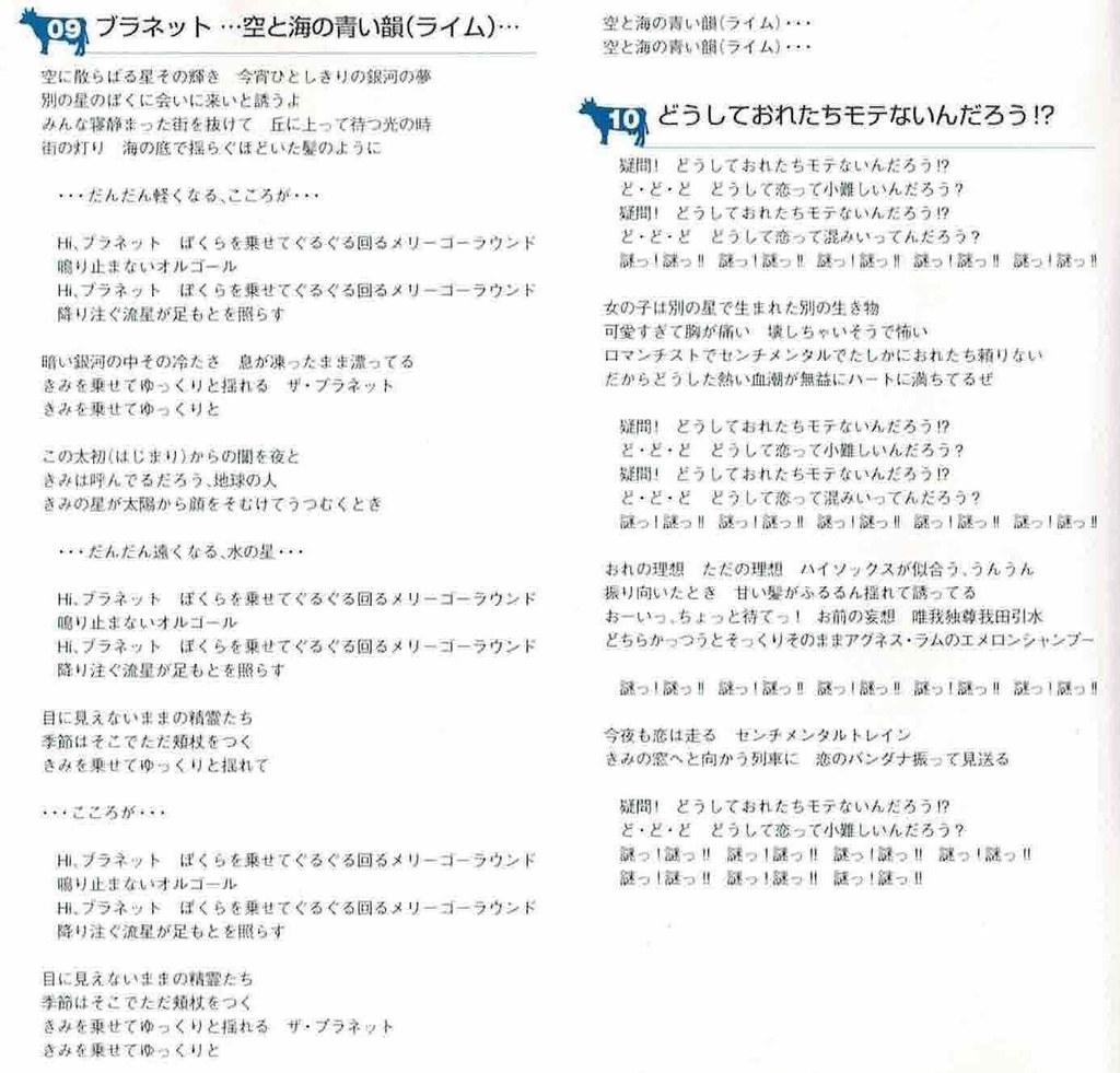 百年経ったら墓ん中 & うし! & JK魂、雑炊編 CD版 3枚セット