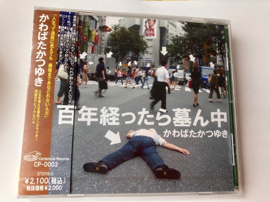 百年経ったら墓ん中 & うし! & JK魂、雑炊編 CD版 3枚セット
