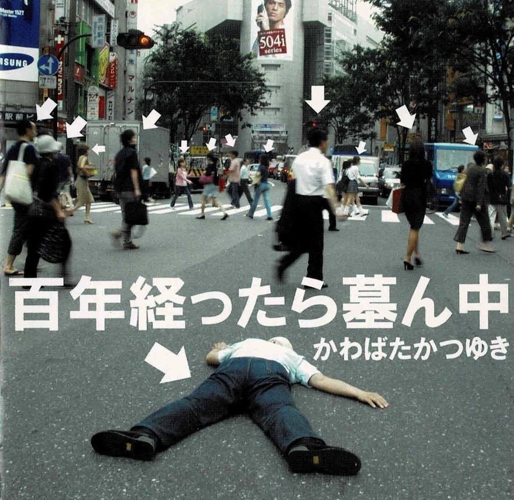 百年経ったら墓ん中 & うし! & JK魂、雑炊編 CD版 3枚セット