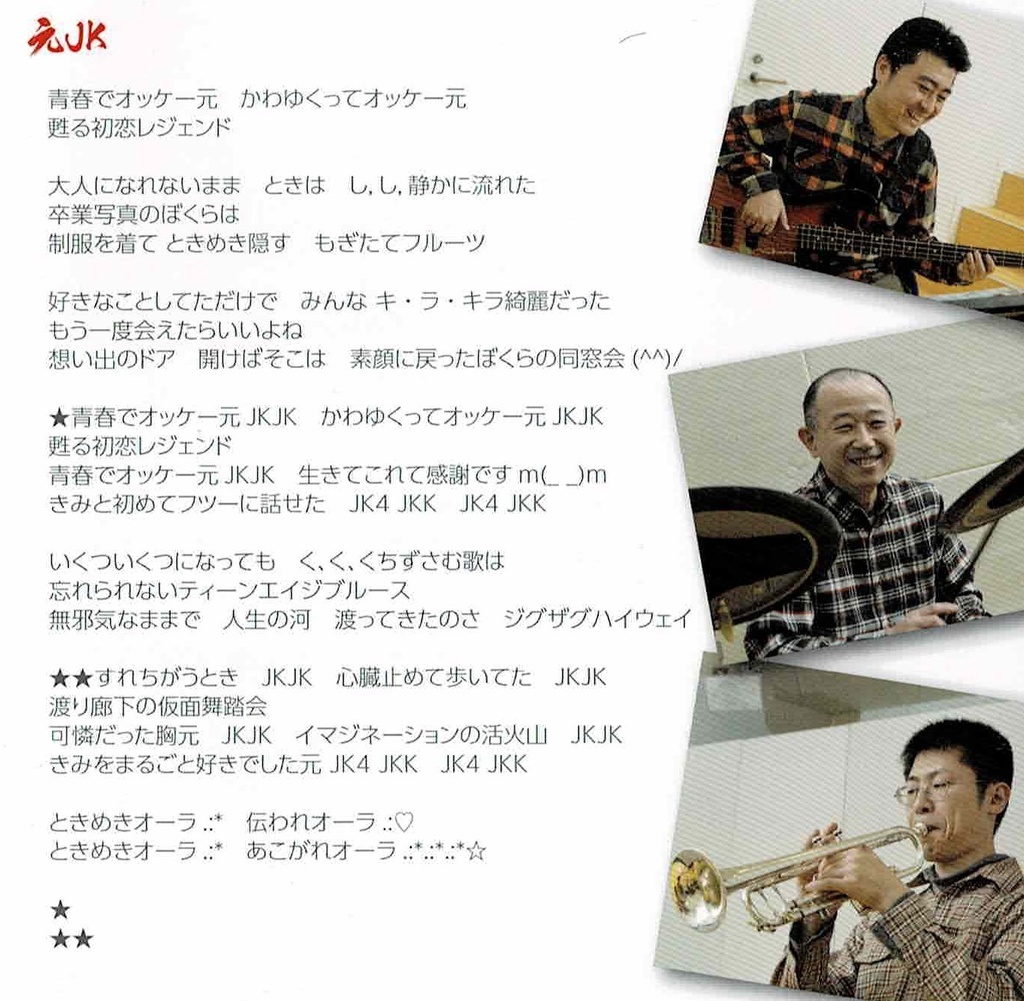 百年経ったら墓ん中 & うし! & JK魂、雑炊編 CD版 3枚セット