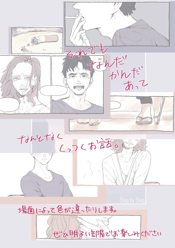 ベンクラ「Step by Step」